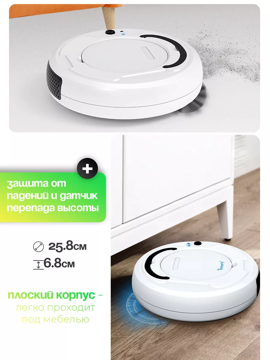 Умный робот пылесос для сухой и влажной уборки CleanWow 103368501 купить за  1 812 ₽ в интернет-магазине Wildberries