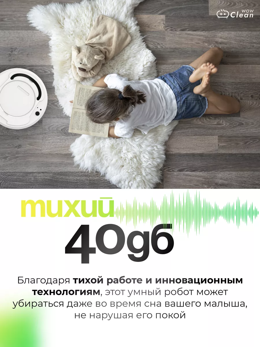 Умный робот пылесос для сухой и влажной уборки CleanWow 103368501 купить за  1 812 ₽ в интернет-магазине Wildberries