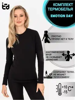 Термобелье женское зимнее комплект нательное теплое Emotion Day 103371135 купить за 707 ₽ в интернет-магазине Wildberries