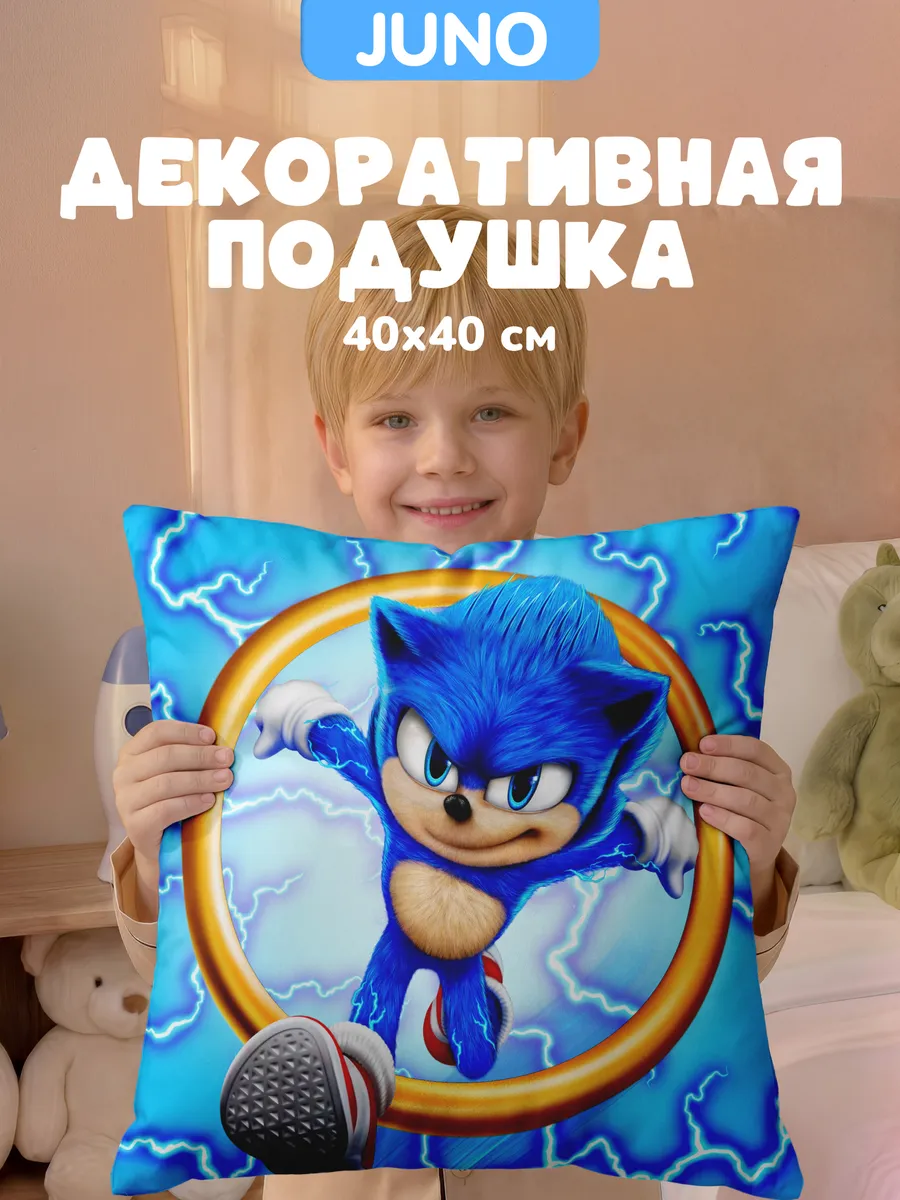 Подушка декоративная детская 40х40 на диван Соник икс