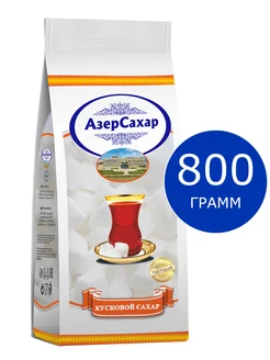 Azer Seker cахар твердый кусковой, 800 г Азерсахар 103372544 купить за 259 ₽ в интернет-магазине Wildberries