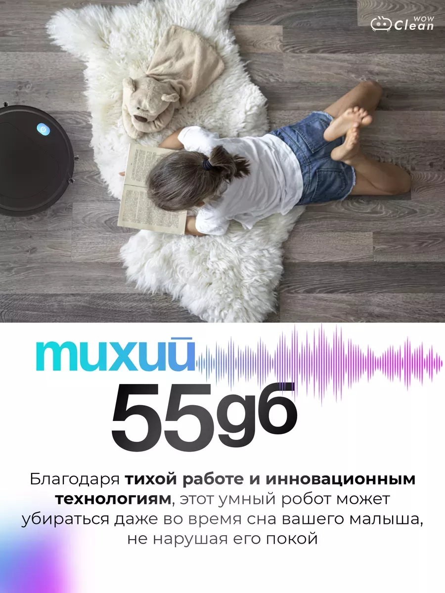 Умный робот пылесос CleanWow 103373088 купить за 2 263 ₽ в  интернет-магазине Wildberries