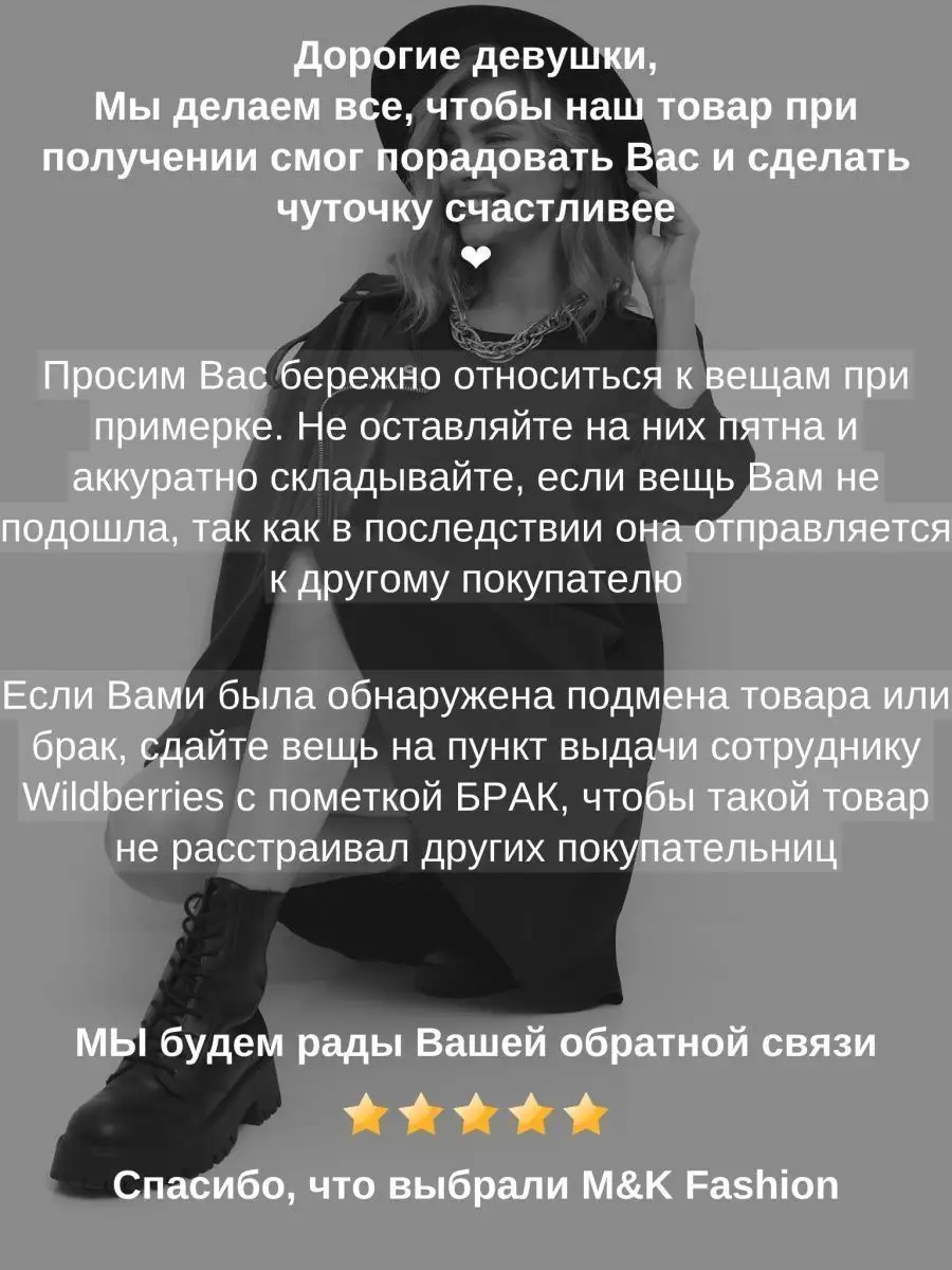 Стильная штучка