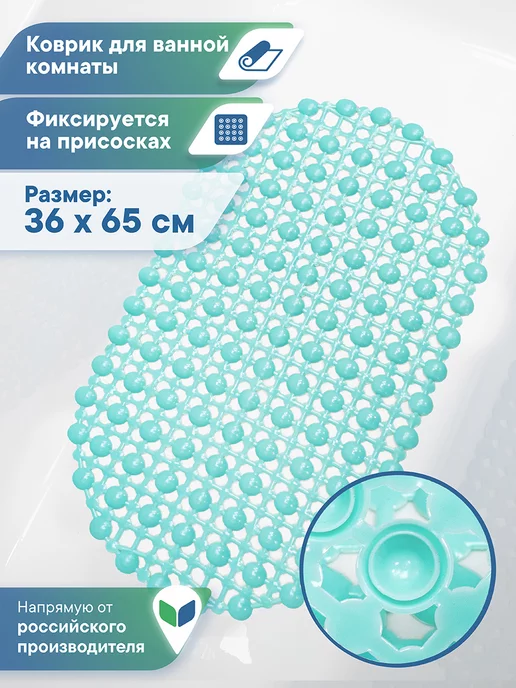 VILINA Коврик для ванны на присосках, зеленый, в упаковке 213 г