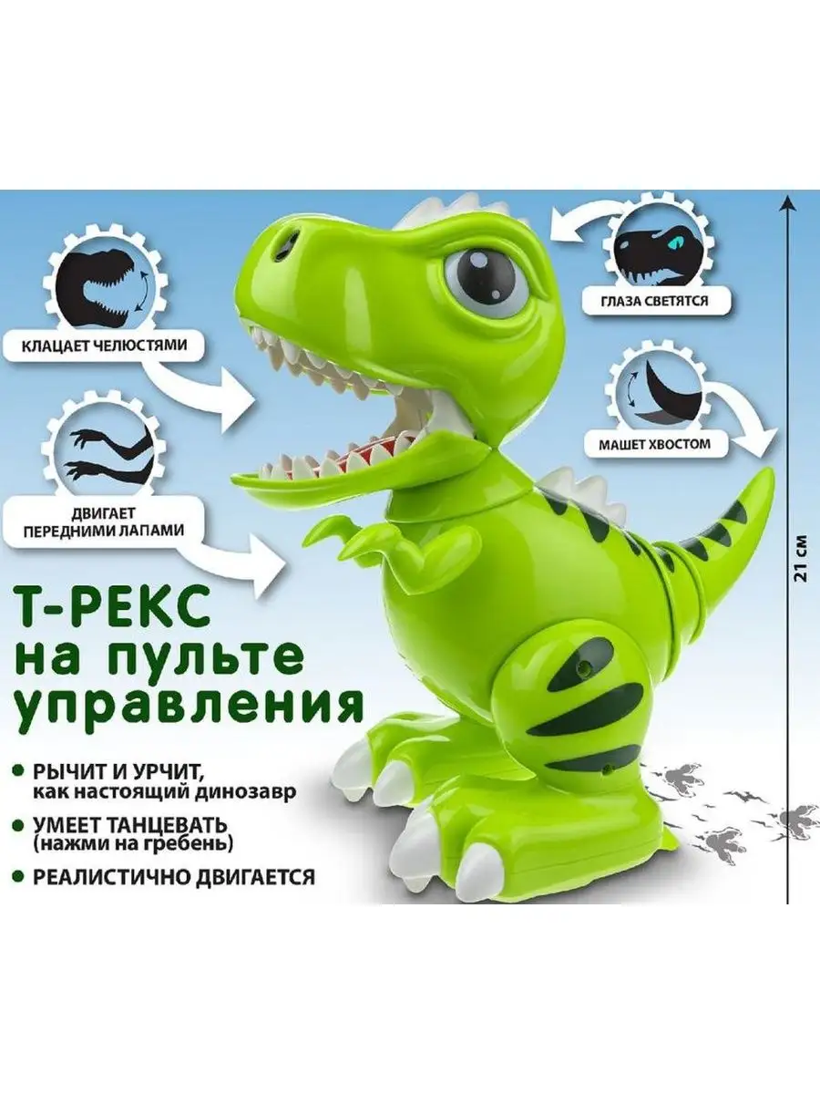 Часы Т Рекс Купить