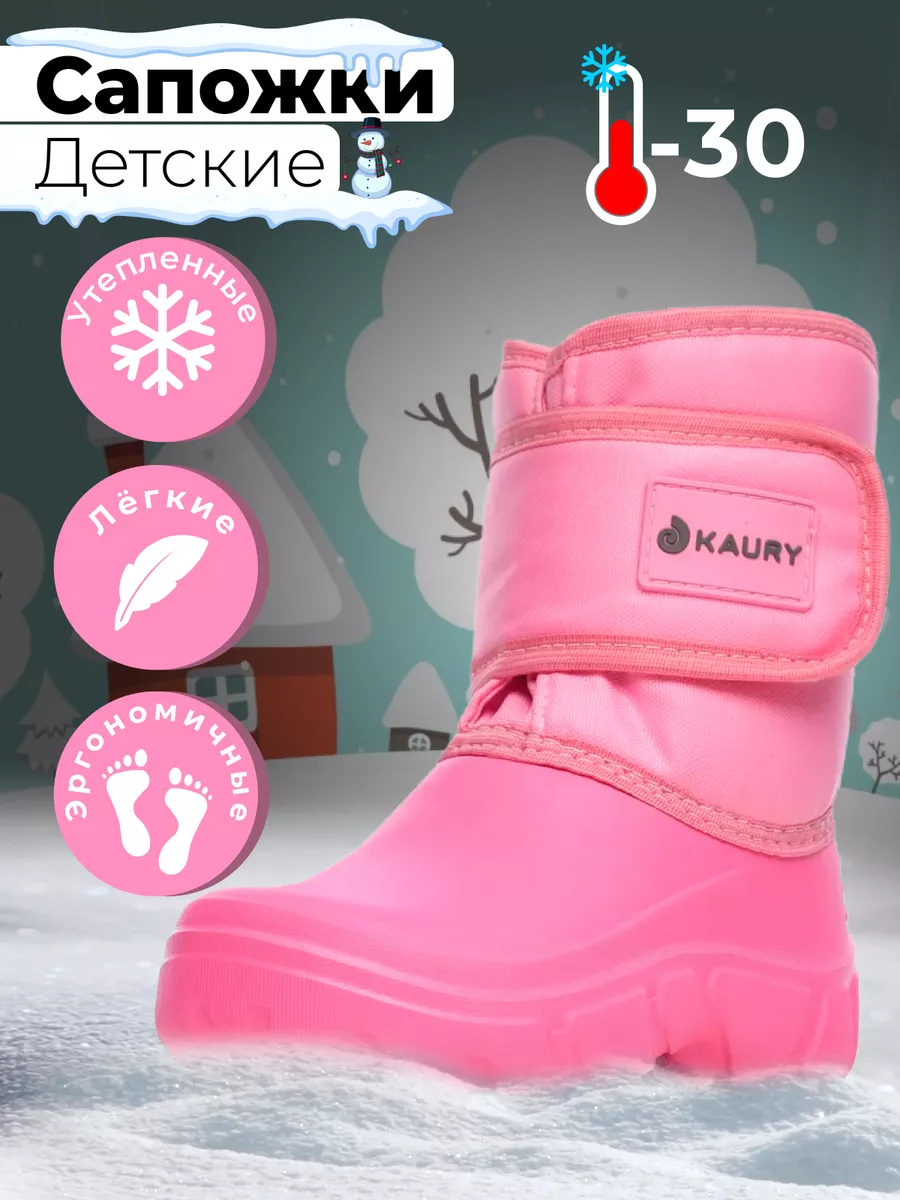 Купить детские сапоги в интернет магазине centerforstrategy.ru