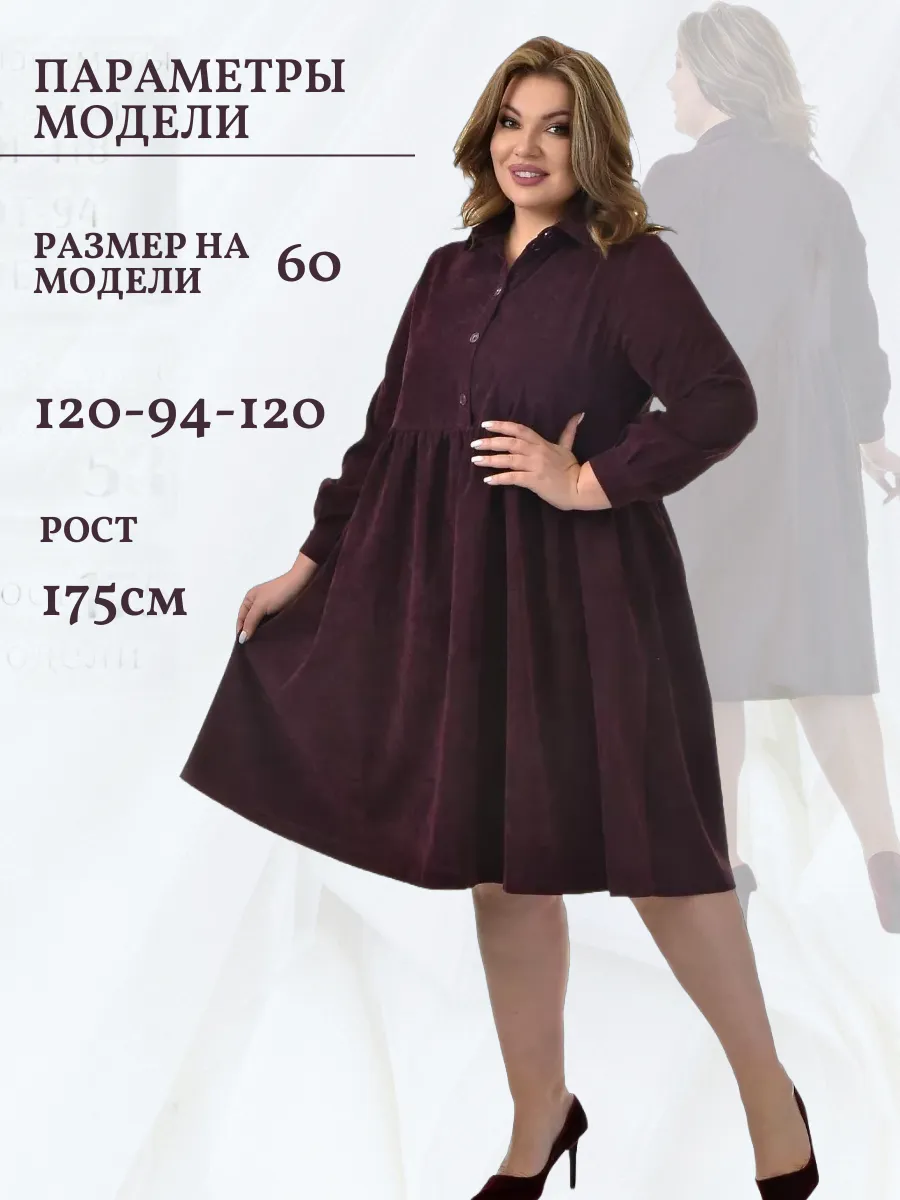 Платье рубашка Pretty Woman 103378253 купить за 1 896 ₽ в интернет-магазине  Wildberries