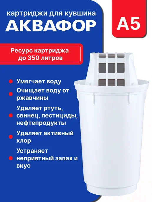 Аквафор Фильтр кувшин Престиж вишневый, красный, фото 4