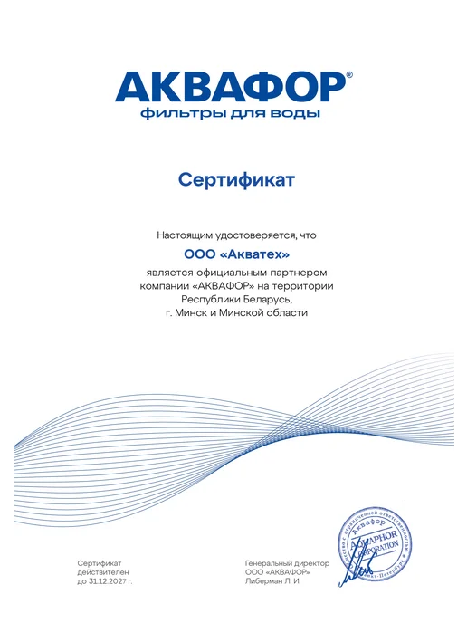 Аквафор Фильтр кувшин Престиж вишневый, красный, фото 6