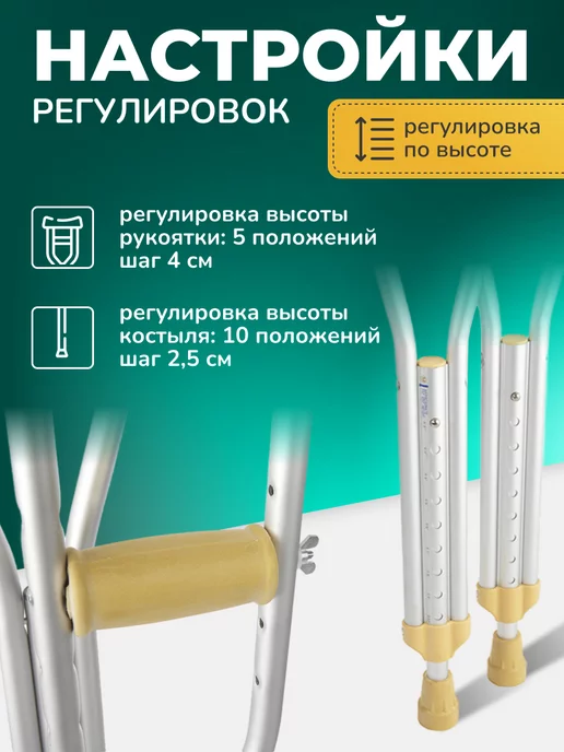 barry Подмышечный костыль взрослый (1 шт) 150-180 см, U Standart, Костыли подмышечные взрослые пара, фото 6