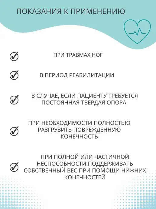 barry Подмышечный костыль взрослый (1 шт) 150-180 см, U Standart, Костыли подмышечные взрослые пара, фото 7
