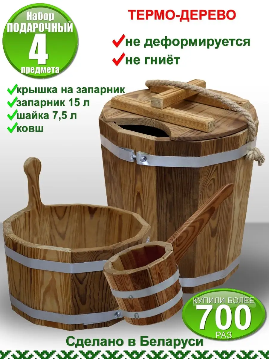 Мебель для бани и аксессуары продажа, цена в Минске