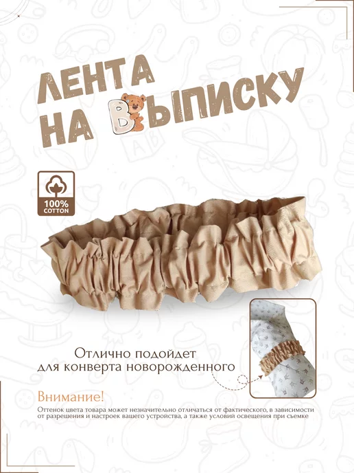 Бант на выписку для новорожденного, вариант, фото 3