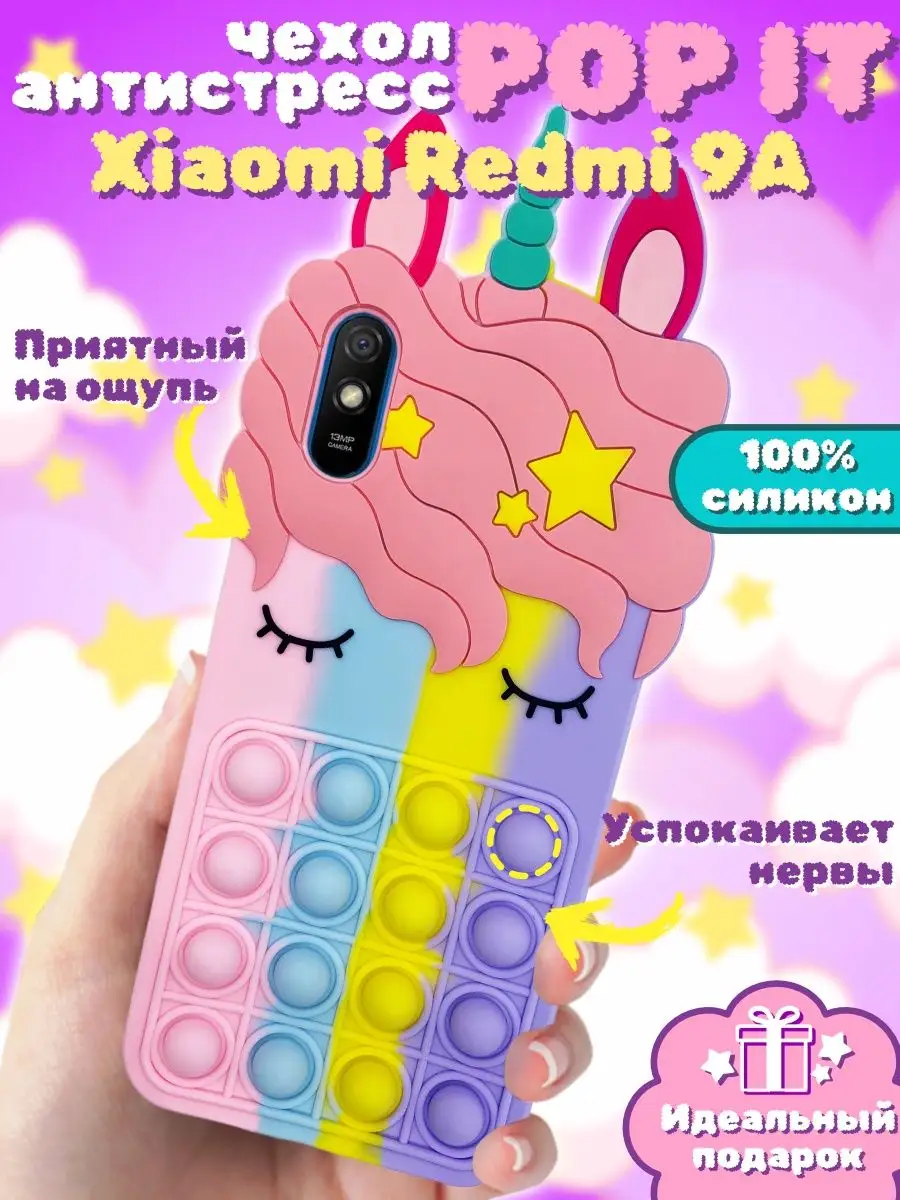 Чехол силиконовый 3d на xiaomi redmi 9a redmi 9i ВСЕЧехлы 103387105 купить  за 316 ₽ в интернет-магазине Wildberries