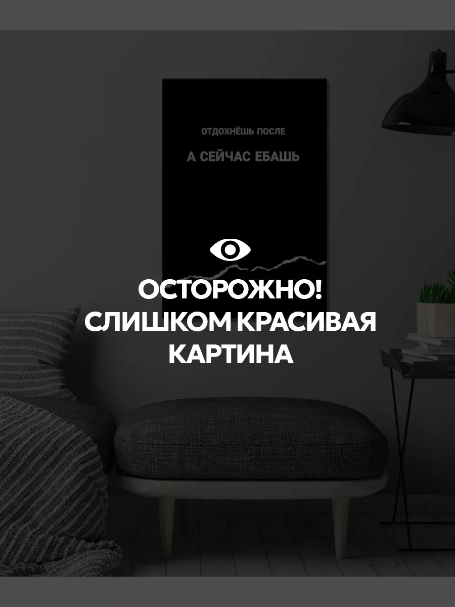 Картина Цитата, мотивация 20х30 FIX CANVAS 103388611 купить за 1 117 ₽ в  интернет-магазине Wildberries