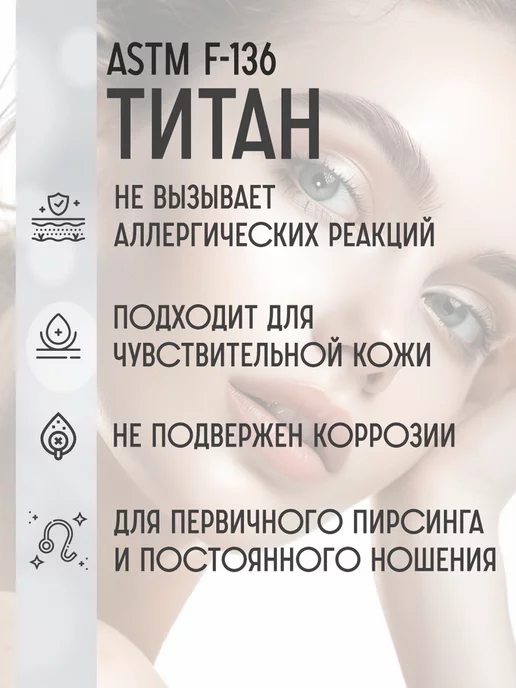 Dzirka Серьга лабрет в ухо нос губу пирсинг титан, титан, фото 5