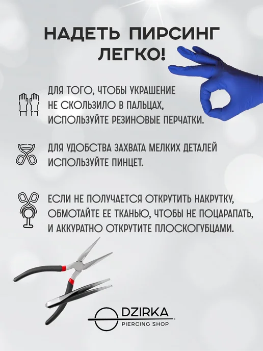 Dzirka Серьга лабрет в ухо нос губу пирсинг титан, титан, фото 6