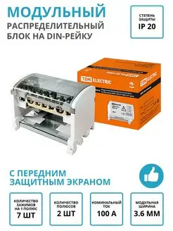 Кросс модуль шина в корпусе на дин рейку блок 2П 2х7 TDMElectric 103391708 купить за 651 ₽ в интернет-магазине Wildberries