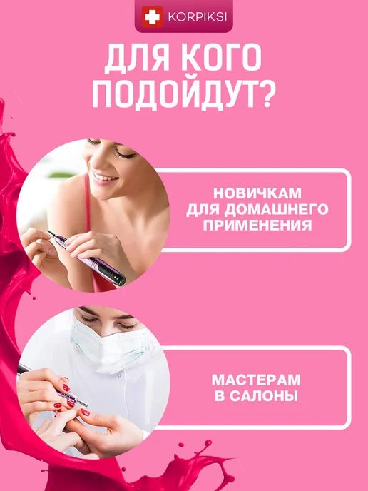 Korpiksi Блестки для дизайна ногтей, белый, фото 6