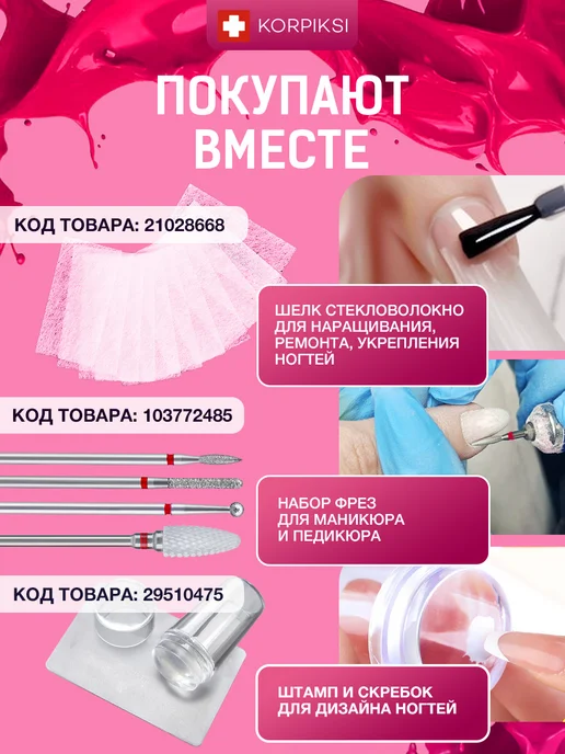 Korpiksi Блестки для дизайна ногтей, белый, фото 8
