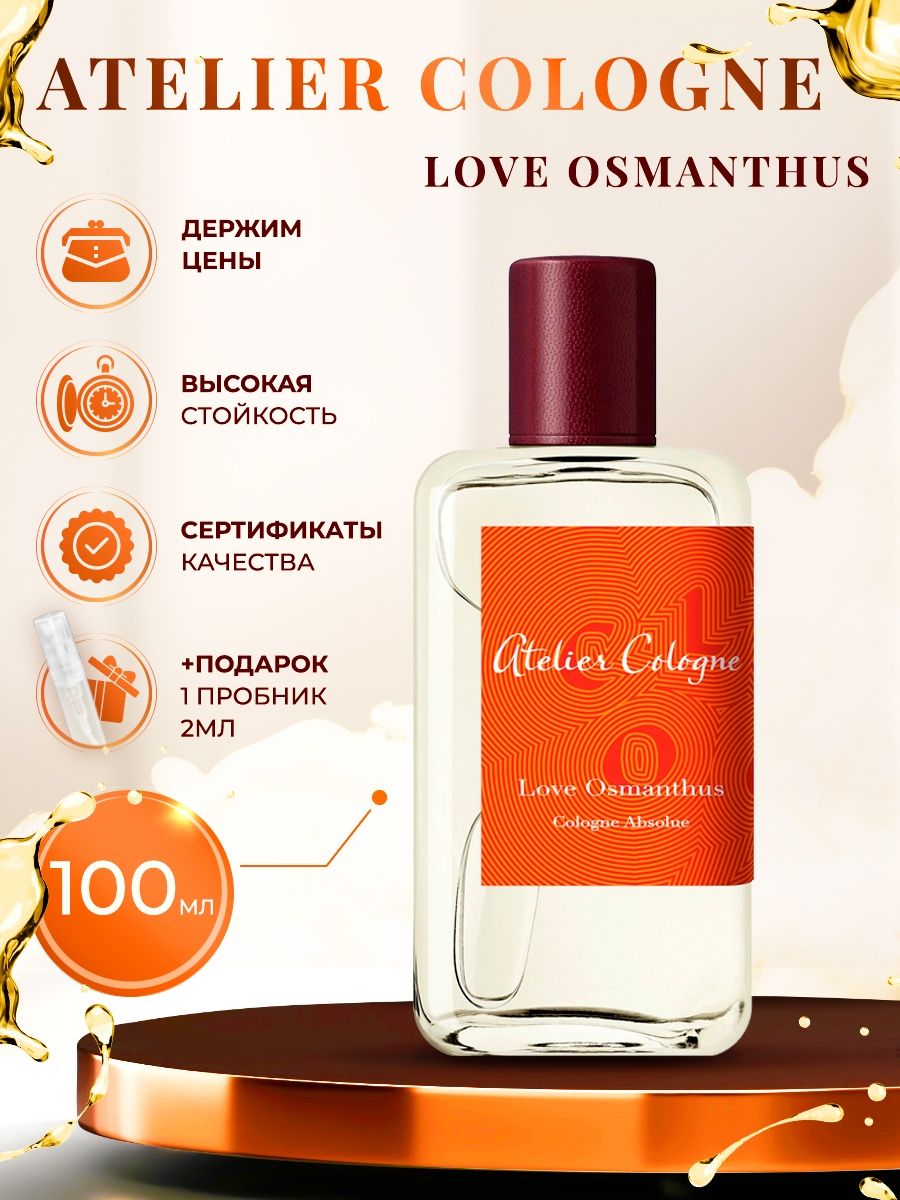 Atelier cologne love osmanthus