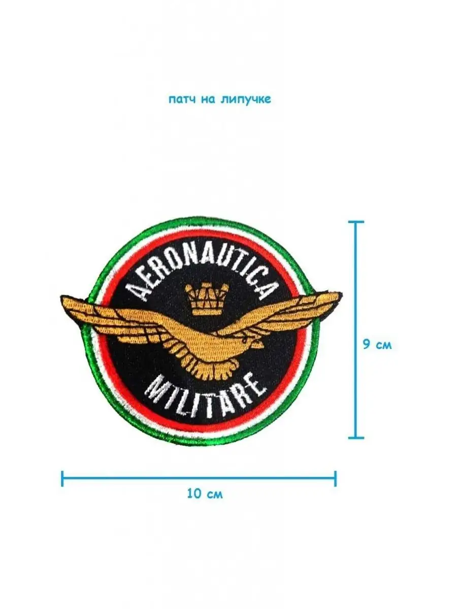 Aeronautica 10 9 Keyprods