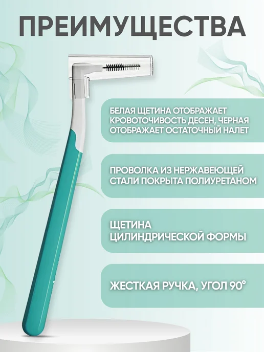 Vitis Ершики для зубов межзубные Interprox Plus Micro PHD 1.1, вариант, фото 2