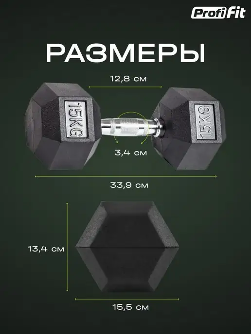 PROFI FIT Гантель гексагональная 15 кг, 15 кг, фото 3
