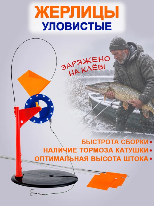 153 рыбы Жерлица для зимний рыбалки оснащенная, синий, фото 2