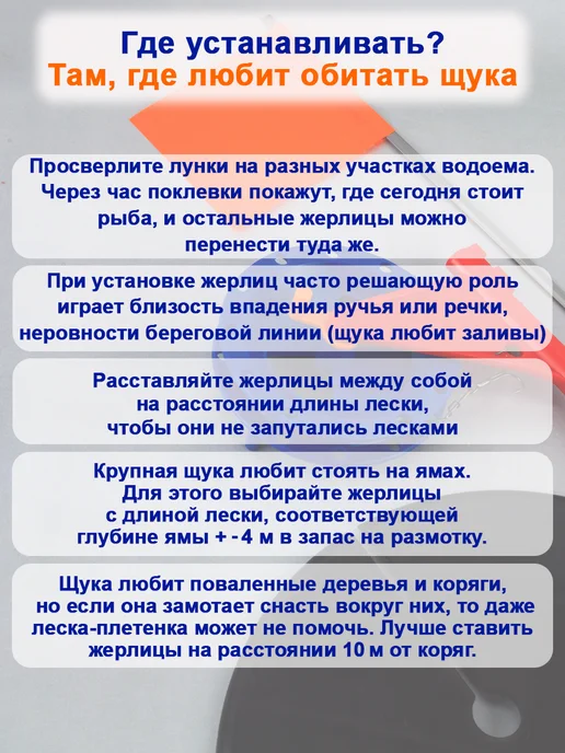 153 рыбы Жерлица для зимний рыбалки оснащенная, синий, фото 8