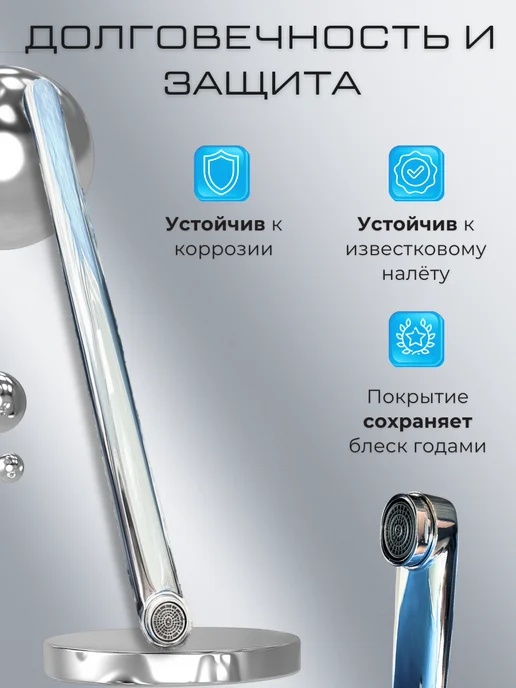 San-Serv Излив к смесителю для ванной, вариант, фото 5