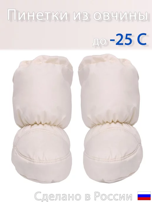 Dolly-kids Пинетки для новорождённых зима, белый, фото 2