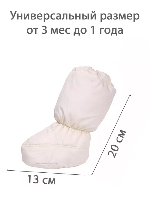 Dolly-kids Пинетки для новорождённых зима, белый, фото 3