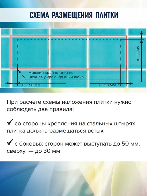 EVECS Люк ревизионный 200х300 мм под плитку, 200x300 мм, фото 5