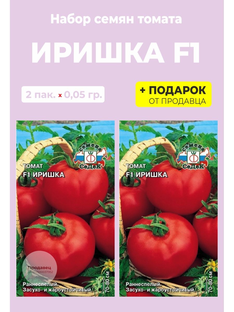 Томат иришка. Томат Иришка f1 0,1гр (Семко). Томат Иришка характеристика. Томат Иришка f1 0,1гр/10.