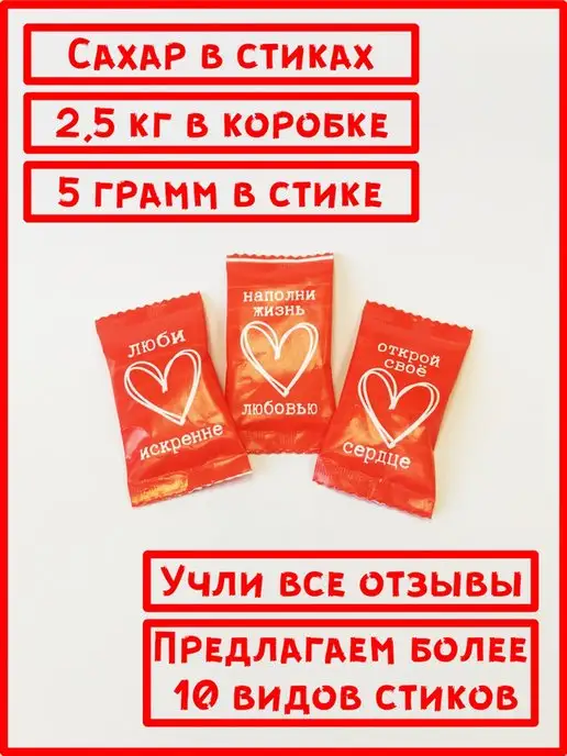 ООО СахарОк Порционный сахар 5 гр "Сердце". 2.5 кг, 5 г, 2,5 кг