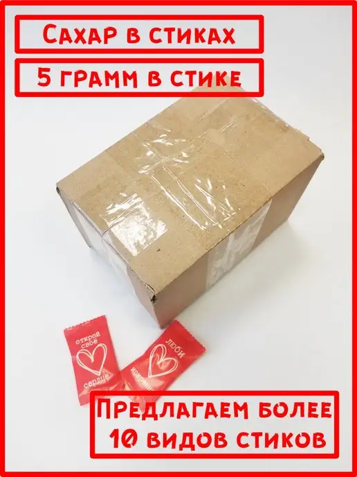 ООО СахарОк Порционный сахар 5 гр "Сердце". 2.5 кг, 5 г, 2,5 кг, фото 3