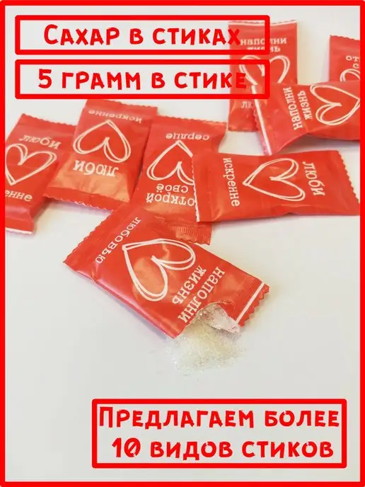 ООО СахарОк Порционный сахар 5 гр "Сердце". 2.5 кг, 5 г, 2,5 кг, фото 4