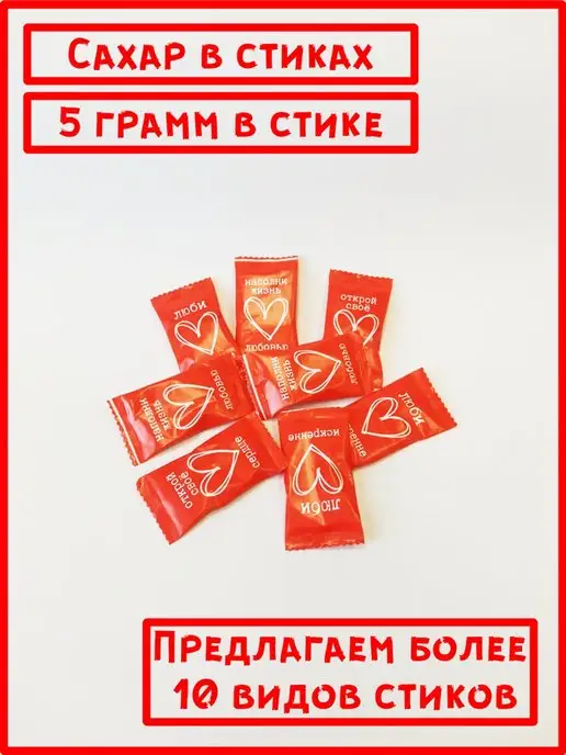 ООО СахарОк Порционный сахар 5 гр "Сердце". 2.5 кг, 5 г, 5 кг, фото 5