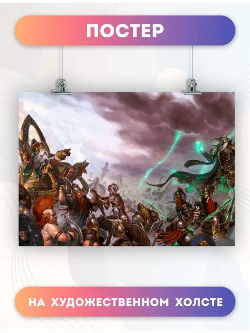 PosterNak Постер Warhammer Fantasy (6) 60х80 см