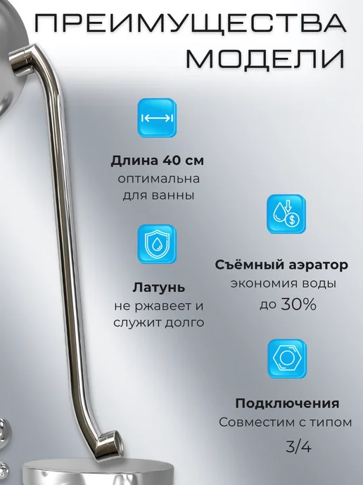 San-Serv Излив для смесителя в ванной, вариант, фото 2