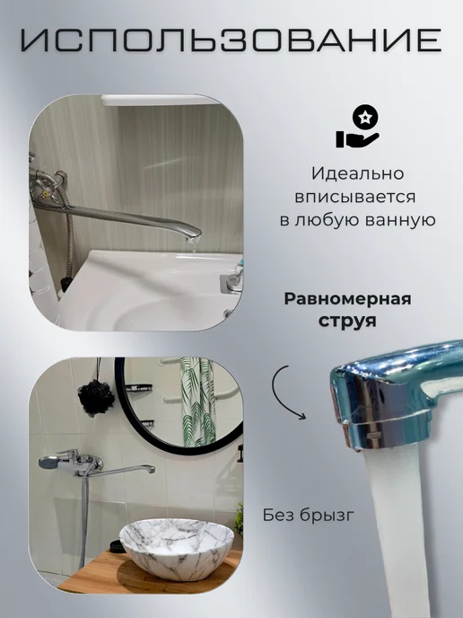 San-Serv Излив для смесителя в ванной, вариант, фото 3