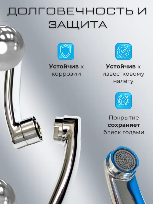 San-Serv Излив для смесителя в ванной, вариант, фото 5