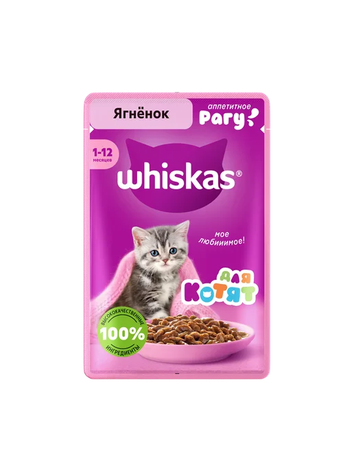 WHISKAS Влажный корм для котят 1-12 месяцев, рагу с ягненком 28х75гр, 75 г, фото 3
