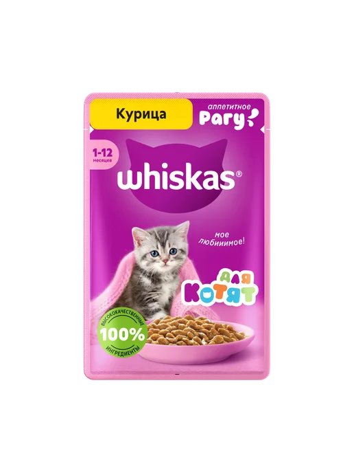 WHISKAS Влажный корм для котят, рагу с курицей 28х75 гр, 28x75, 75 г, фото 3