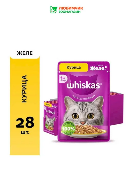 WHISKAS Влажный корм для кошек, желе с курицей 28х75 гр, 75 г