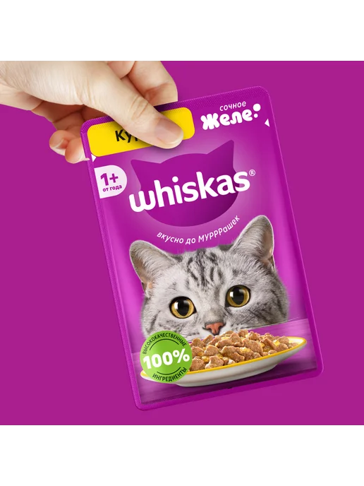 WHISKAS Влажный корм для кошек, желе с курицей 28х75 гр, 75 г, фото 7