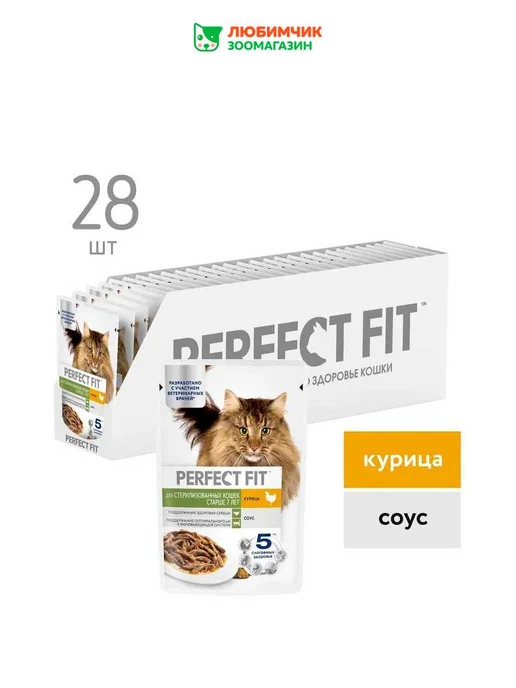 PERFECT FIT Влажный корм пожилых стерилизованных кошек, курица 28х75 гр, 28x75, 75 г