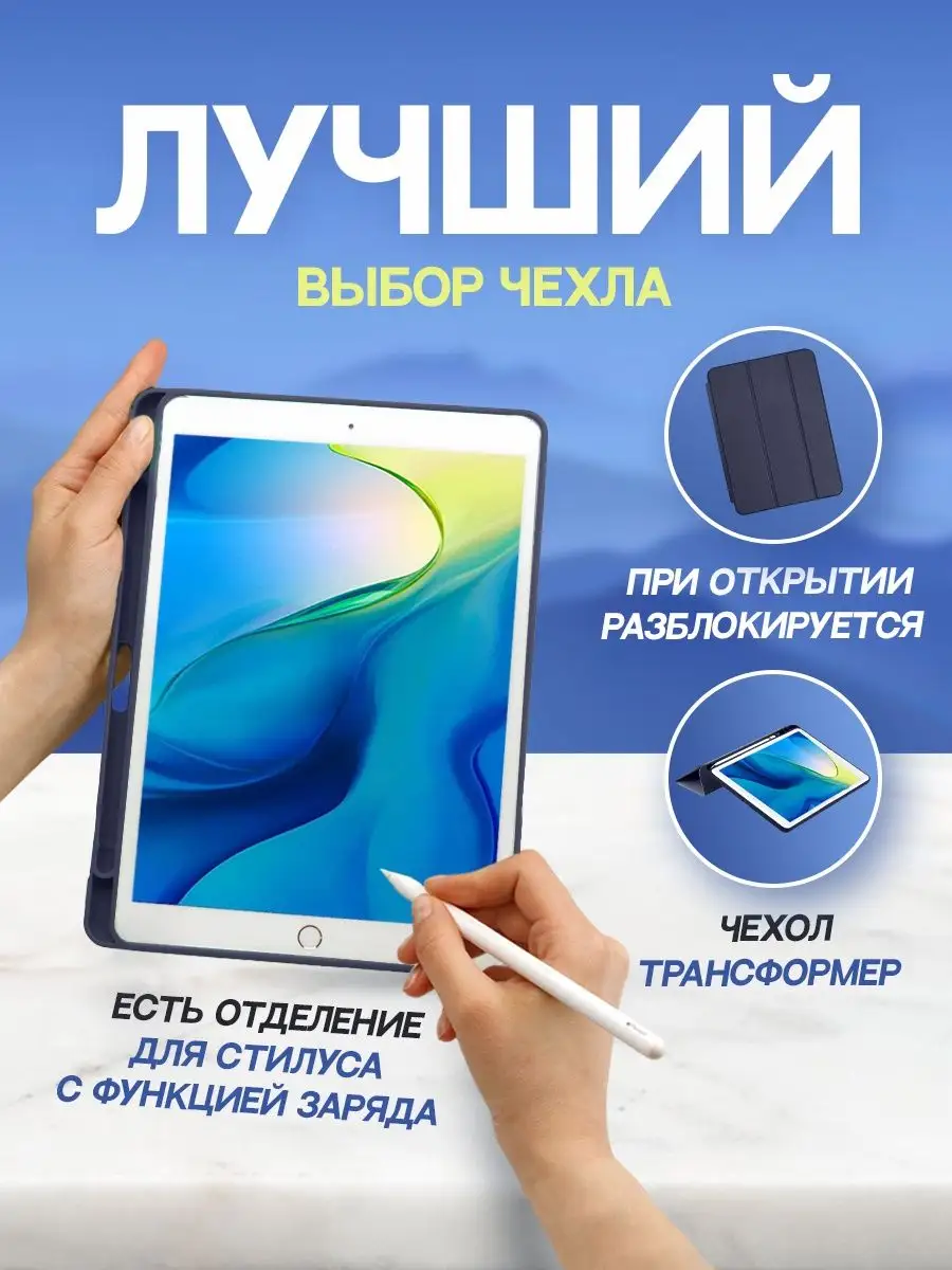 Силиконовый Чехол на планшет Apple iPad 10.2