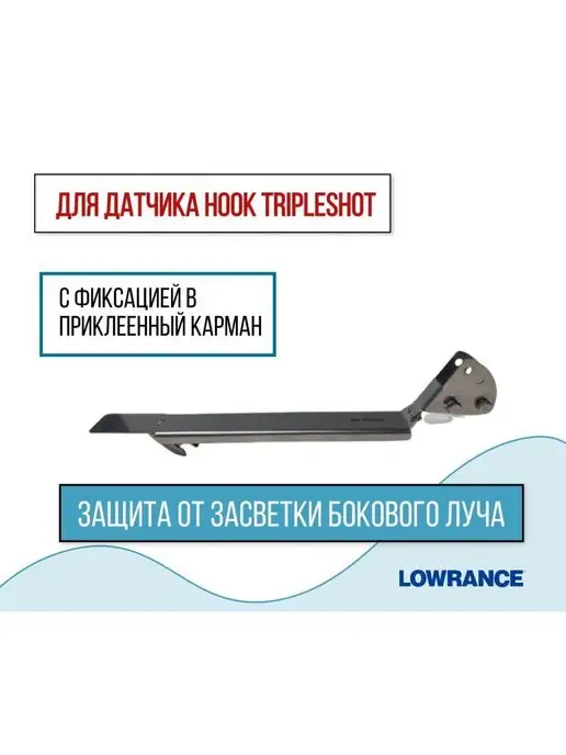 D-Tehno Крепление датчика эхолота TripleShot, серый